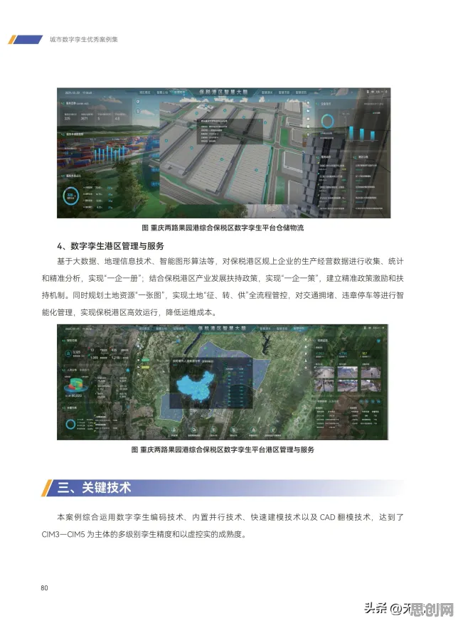 从计算机科学角度重新理解工业数字孪生体实施案例分享，认知完全不同了