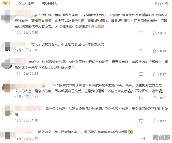 越来越多人选择独居其实有它的道理，剪枝早就预测到了