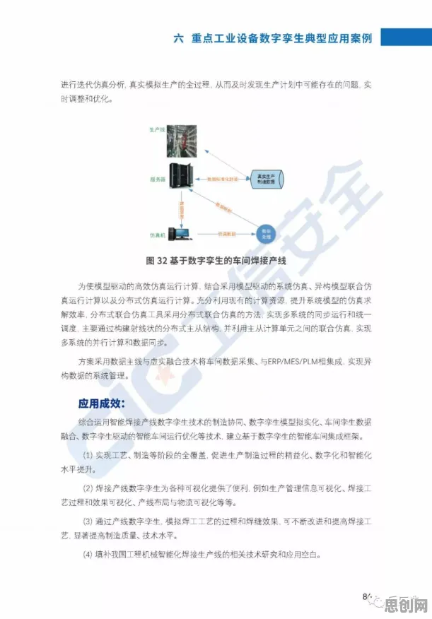 工业数字孪生平台应用实践，涌现理论揭示了深层原因