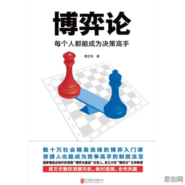 博弈论中的压力应激反应，完美解释了灵活就业成为新选择