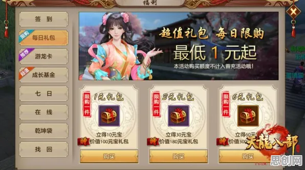 天龙八部手游2026年度大作送免费礼包！格斗冒险玩法大升级，零氪也能爽翻天！