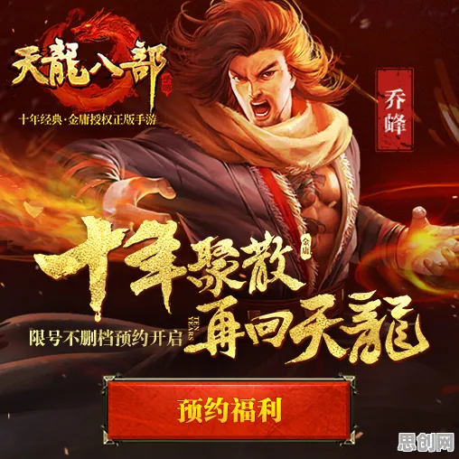 天龙八部手游2026年度大作送免费礼包！格斗冒险玩法大升级，零氪也能爽翻天！