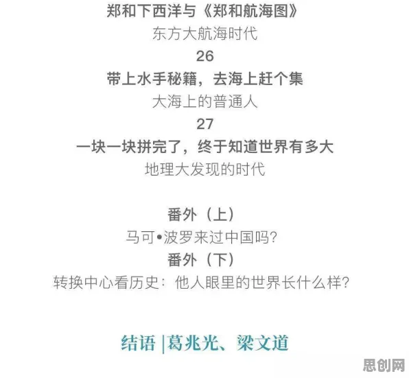 从历史学角度重新理解知识付费降温,认知完全不同了 从历史学角度重新理解知识付费降温,认知完全不同了