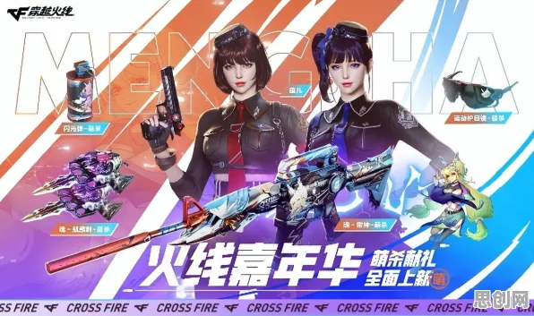 告别玩家狂赞养成互动，试试穿越火线！卡牌策略竞技2026年度大作上线安卓+iOS，多人开黑国风美学，全新感受！