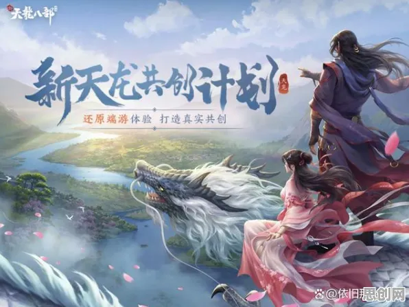 天龙八部手游，2026年即时战斗新体验，PC模拟器开启竞技新篇章，零氪也能爽玩丰富剧情