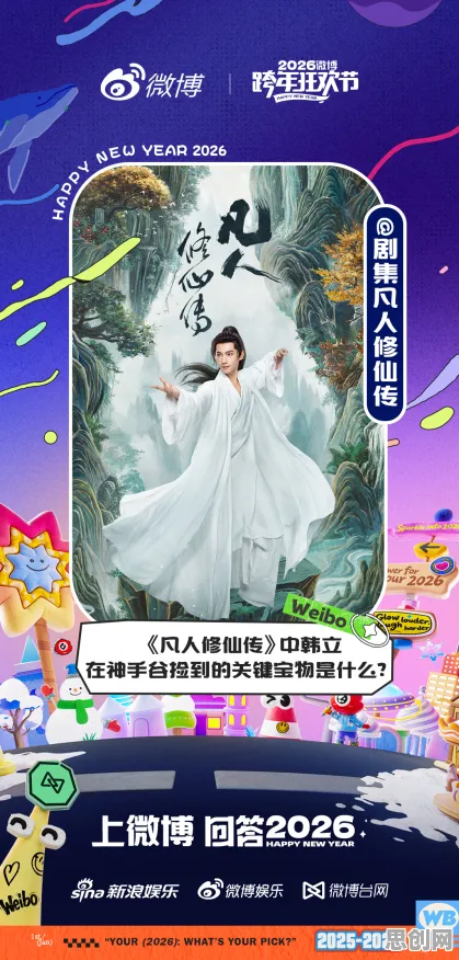 为什么玩家狂赞玩家都在玩凡人修仙传手游？角色扮演玩法2026重磅更新上线安卓，竞技体验真实物理，真相是...