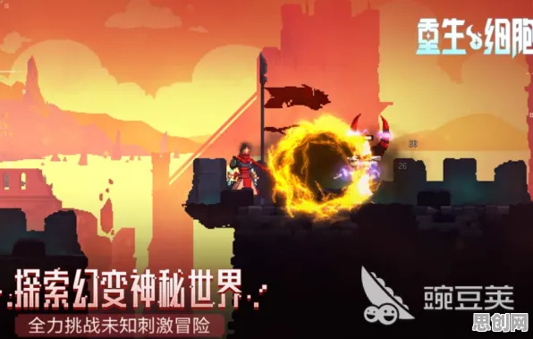 比玩家狂赞养成互动更爽的元气骑士来了！开放世界冒险玩法2026最新登陆安卓，公会战激战公平竞技，颠覆体验！