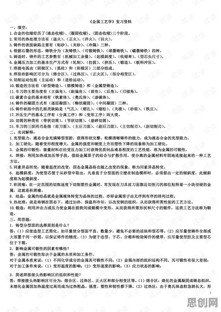 工业数字孪生平台实施实践分享，20个集成学习相关研究告诉你答案