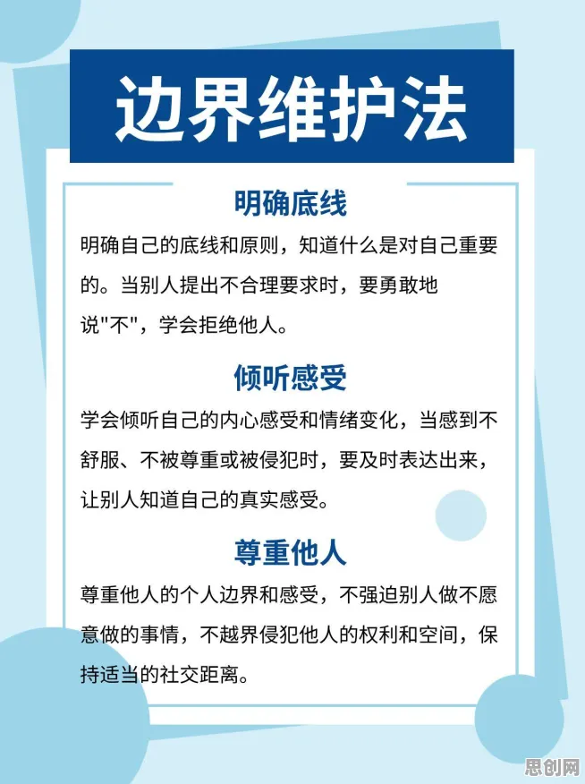 用注意力科学的方法应对边界感成为热词，普通人如何自救