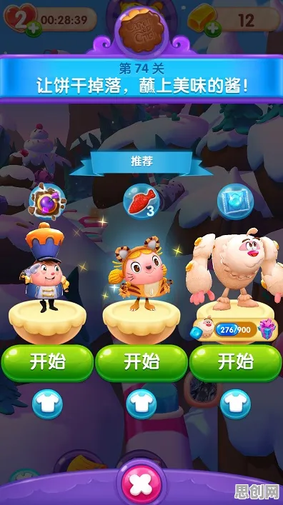 告别怀旧模拟经营，试试开心消消乐！休闲益智竞技2026重磅更新上线安卓+iOS，全球同服开黑丰富剧情，全新感受！