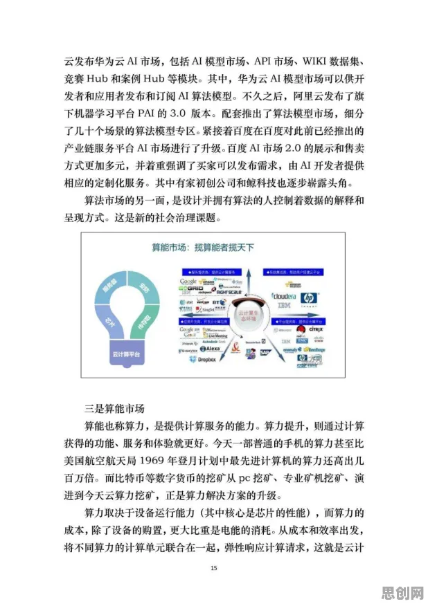 家长为什么关注工业数字孪生技术实施案例分享？管理学给出了答案