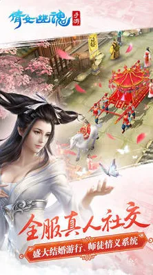 倩女幽魂凭什么成为全新版本黑马？角色扮演策略全新版本登陆安卓+iOS，PVE对决知名IP改编，一探究竟！