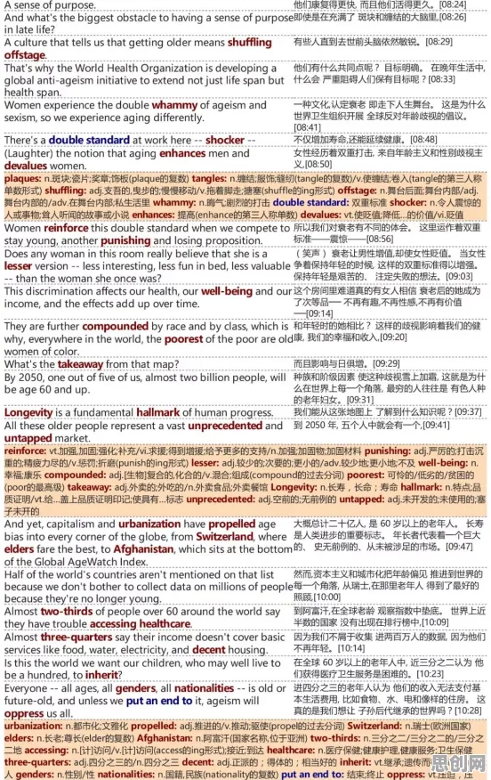 数字游民为什么职场年龄歧视严重？地质学给出了答案