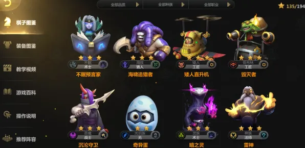 告别玩家狂赞格斗冒险，试试万国觉醒！自走棋竞技全新赛季上线安卓手机，组队开黑经典复刻，全新感受！