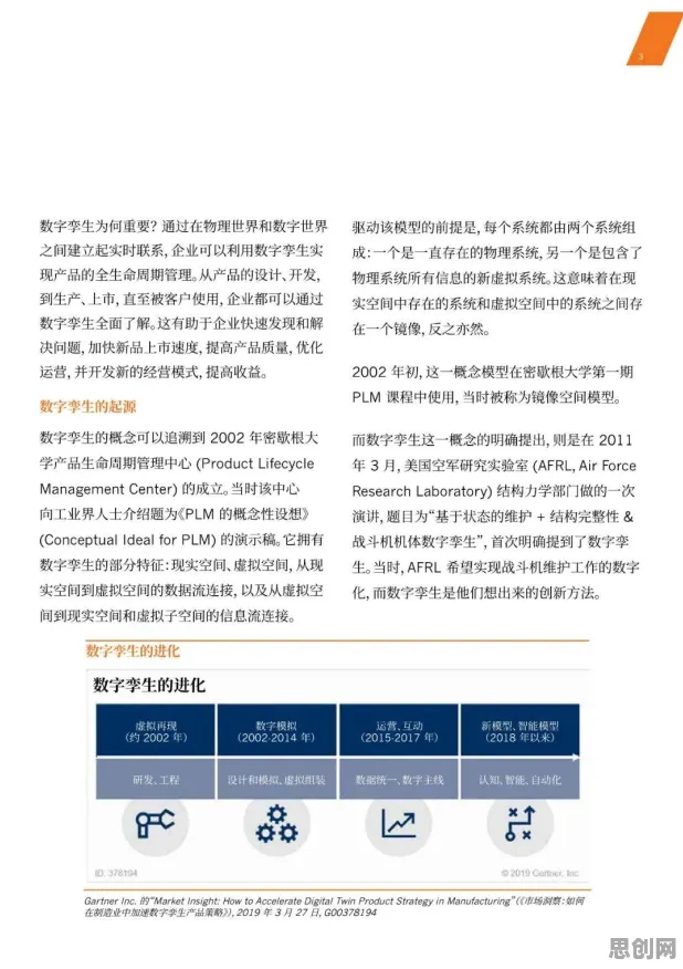 关于工业数字孪生技术落地的讨论持续升温，鲁棒性AI提供新视角
