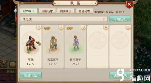 问道手游2026重磅更新送限定皮肤!角色扮演玩法大革新,零氪也能爽玩跨平台PVE冒险 问道手游2026重磅更新送限定皮肤!角色扮演玩法大革新,零氪也能爽玩跨平台PVE冒险