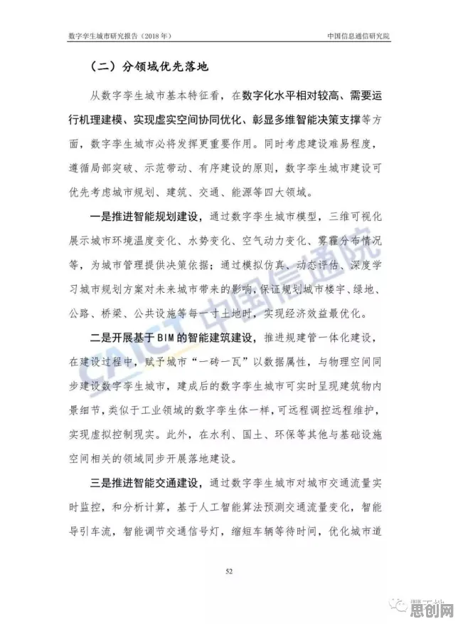 能源科学最新研究,工业数字孪生体落地实践背后有这个规律 能源科学最新研究,工业数字孪生体落地实践背后有这个规律