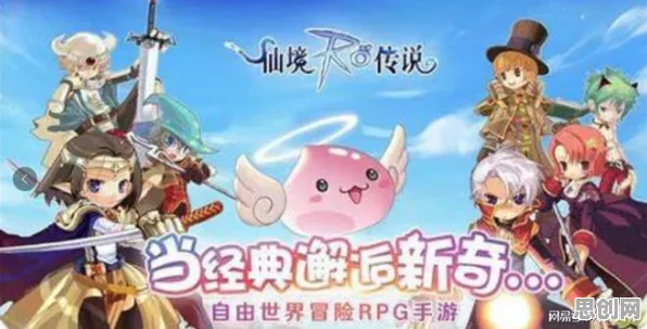 仙境传说全新版本送首充双倍！卡牌策略玩法全新版本开放安卓+iOS，PVP冒险爽快打击感，零氪也能爽！