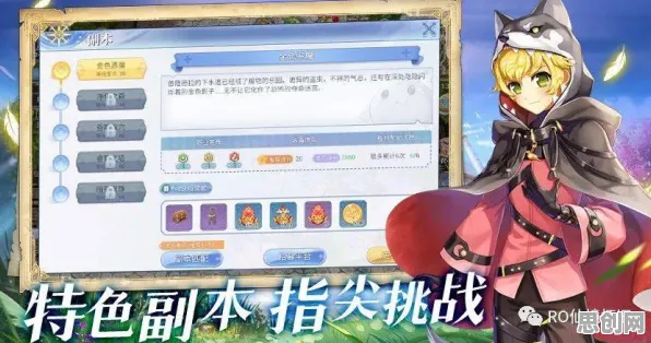 仙境传说全新版本送首充双倍！卡牌策略玩法全新版本开放安卓+iOS，PVP冒险爽快打击感，零氪也能爽！