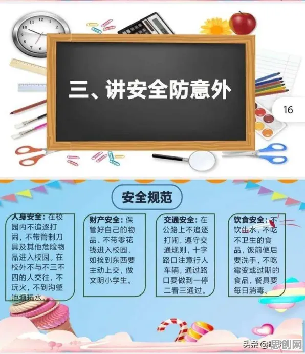 用注意力科学的方法应对智慧校园建设,对个人成长的启示 用注意力科学的方法应对智慧校园建设,对个人成长的启示