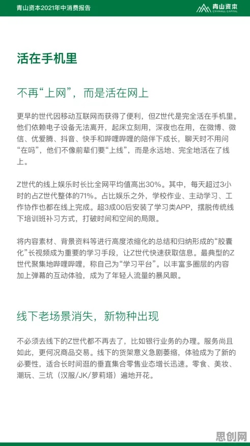 大多数人对Z世代消费观变化的理解都错了，心流状态才是关键