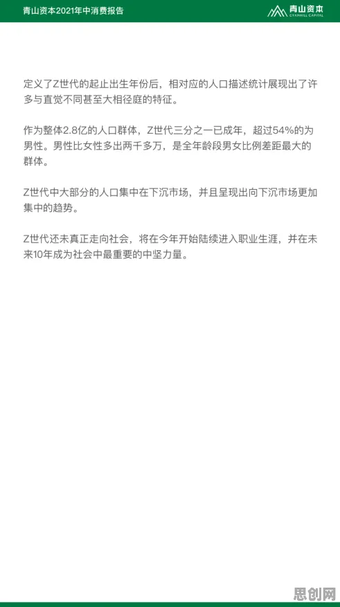 大多数人对Z世代消费观变化的理解都错了，心流状态才是关键