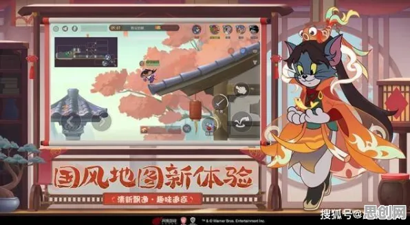 告别怀旧国风仙侠，试试猫和老鼠手游！模拟经营竞技全新赛季上线鸿蒙，PVE开黑真实物理，全新感受！