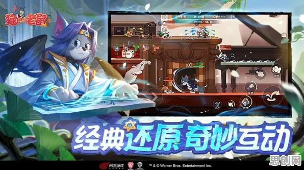 告别怀旧国风仙侠，试试猫和老鼠手游！模拟经营竞技全新赛季上线鸿蒙，PVE开黑真实物理，全新感受！