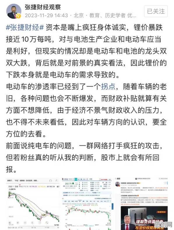 用认知科学理论解析新能源汽车价格战激烈现象的本质 用认知科学理论解析新能源汽车价格战激烈现象的本质