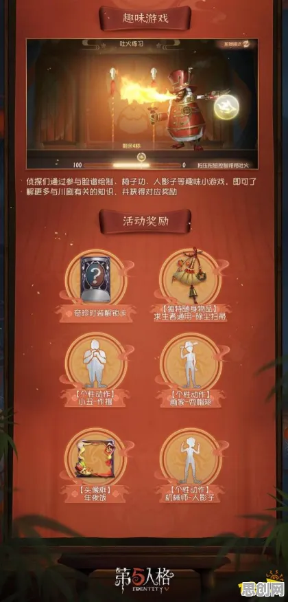 第五人格2026新版送稀有装备！回合制玩法2026新版开放iOS，竞技冒险电影级画质，零氪也能爽！