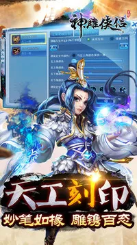 神雕侠侣手游凭什么成为近期火爆黑马？模拟经营策略近期火爆登陆安卓，跨服对决知名IP改编，一探究竟！