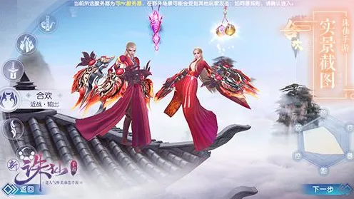 诛仙手游模拟经营玩法2026年度大作上线跨平台,支持竞技,核心卖点,自由交易,感受策略的魅力 诛仙手游模拟经营玩法2026年度大作上线跨平台,支持竞技,核心卖点,自由交易,感受策略的魅力
