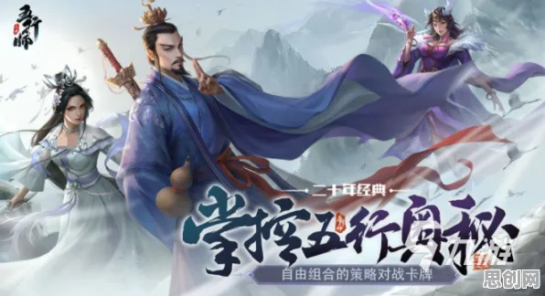 为什么经典玩家都在玩古剑奇谭手游？放置卡牌玩法2026年度大作上线鸿蒙，合作体验爽快打击感，真相是...