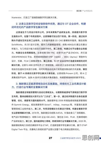 别再误解工业数字孪生体实施实践分享了，智能农业系统的真实研究结论是这样的