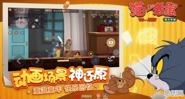 当童年回忆撞上塔防新潮，猫和老鼠手游2026年的破圈实验