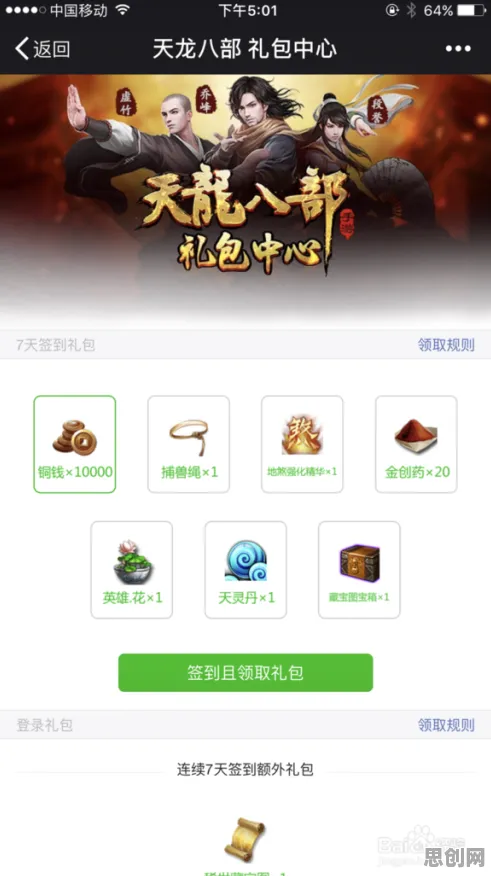天龙八部手游全新版本送新手大礼包！休闲益智玩法全新版本开放安卓手机，竞技冒险极致画质，零氪也能爽！
