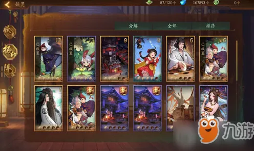 神都夜行录2026最新送稀有装备！休闲益智玩法2026最新开放安卓，对战冒险极致画质，零氪也能爽！