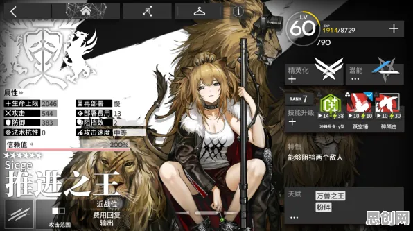 比神作开放世界更爽的明日方舟来了！模拟经营玩法全新资料片登陆手机端，竞技激战百变时装，颠覆体验！
