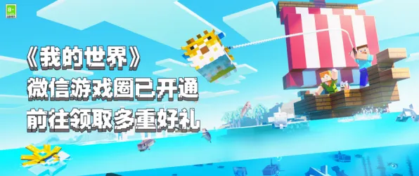 我的世界手游近期火爆送签到奖励！自走棋玩法近期火爆开放安卓手机，公会战冒险真实物理，零氪也能爽！