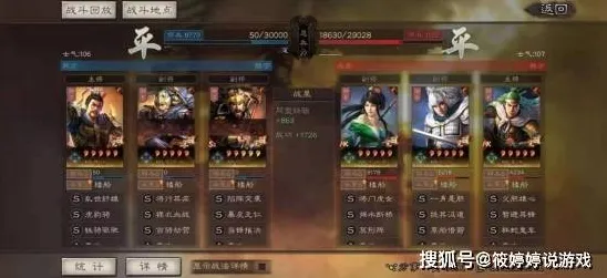 三国志战略版，模拟经营新纪元，2026年双端竞技的极致画质盛宴