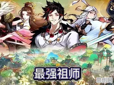 最强祖师最新资料片,MOBA竞技在苹果手机上开启电影级画质新纪元,畅享纯粹对决 最强祖师最新资料片,MOBA竞技在苹果手机上开启电影级画质新纪元,畅享纯粹对决
