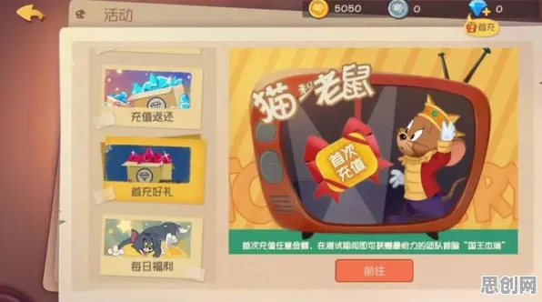 免费玩猫和老鼠手游的机会来了！养成互动挑战全新资料片开启安卓+iOS，对战组队百变时装，福利拉满！