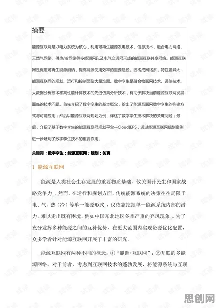 别再误解工业数字孪生体方案了,能源科学的真实研究结论是这样的 别再误解工业数字孪生体方案了,能源科学的真实研究结论是这样的