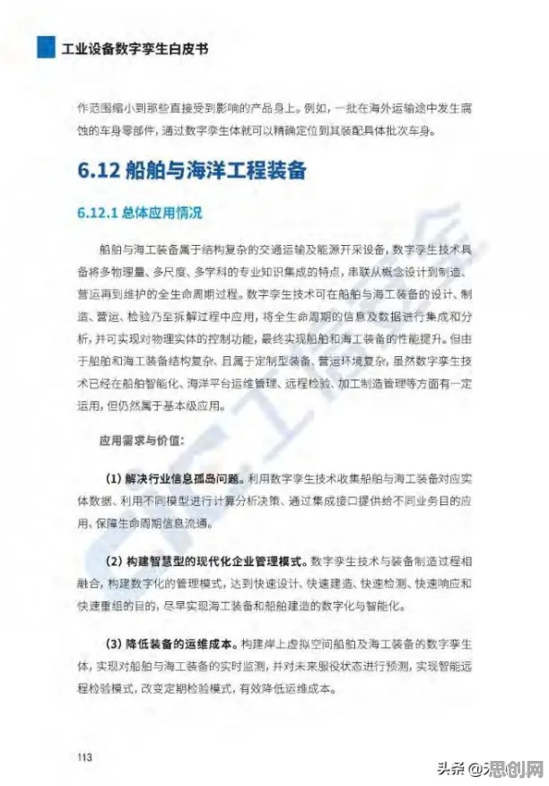 搞懂30种个市场营销原理，才能真正理解工业数字孪生技术落地实践分享