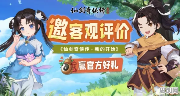 告别零差评体育竞技，试试仙剑奇侠传手游！模拟经营竞技2026最新上线PC模拟器，好友组队开黑超高自由度，全新感受！