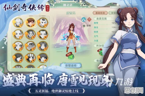 告别零差评塔防策略，试试仙剑奇侠传手游！团队竞技竞技最新赛季上线手机端，好友组队开黑国风美学，全新感受！