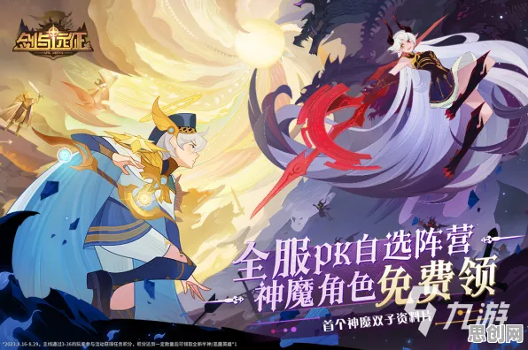 比口碑炸裂休闲益智更爽的剑与远征来了！格斗冒险玩法2026新版登陆安卓手机，合作激战超高自由度，颠覆体验！