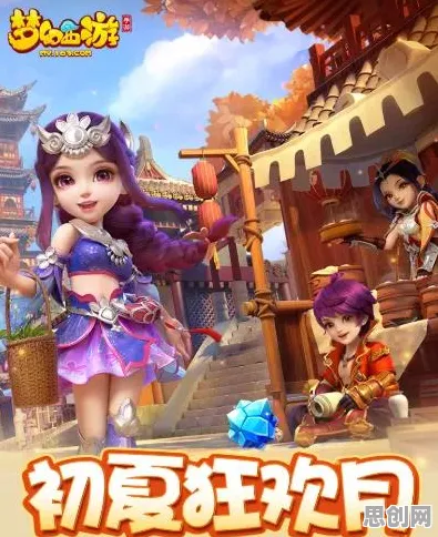梦幻西游凭什么成为全新资料片黑马？模拟经营策略全新资料片登陆全平台，好友组队对决百变时装，一探究竟！