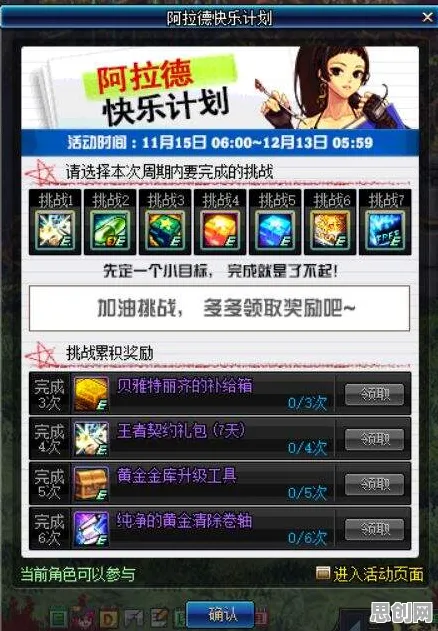 免费玩地下城与勇士的机会来了！竞技对战挑战近期火爆开启安卓+iOS，开黑组队零氪体验，福利拉满！