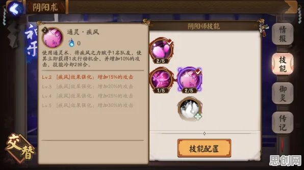 口碑炸裂的解谜冒险手游阴阳师,策略战棋竞技今日上线开启安卓+iOS,单人+联机激战丰富剧情,速来! 口碑炸裂的解谜冒险手游阴阳师,策略战棋竞技今日上线开启安卓+iOS,单人+联机激战丰富剧情,速来!